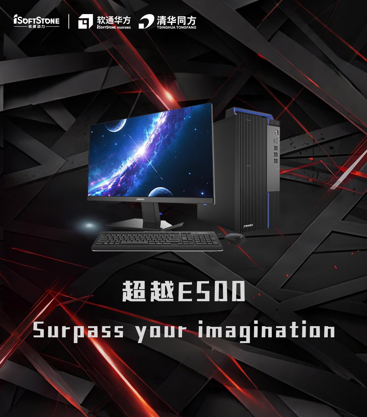 超越E500