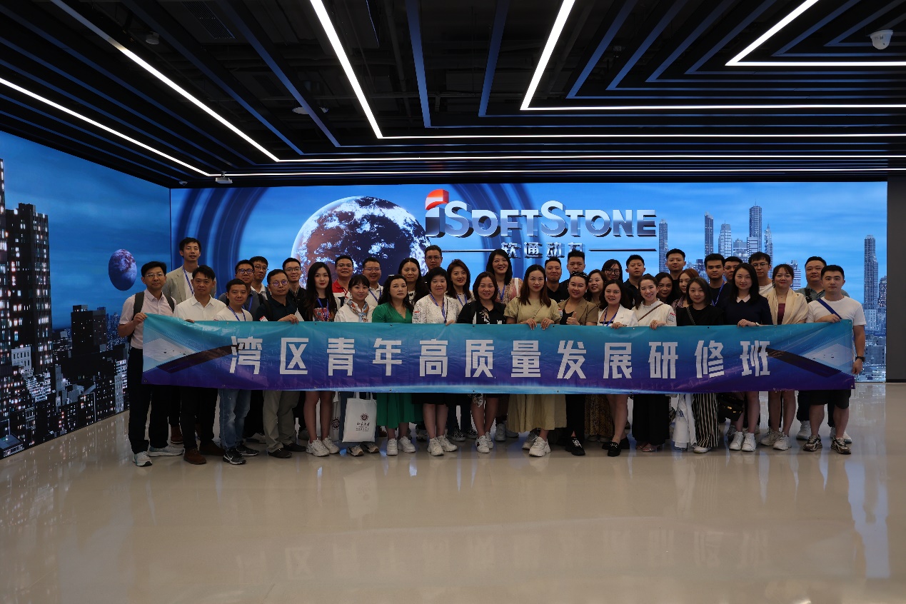 北京大学2023年湾区青年企业家研修班一行赴软通动力参观交流