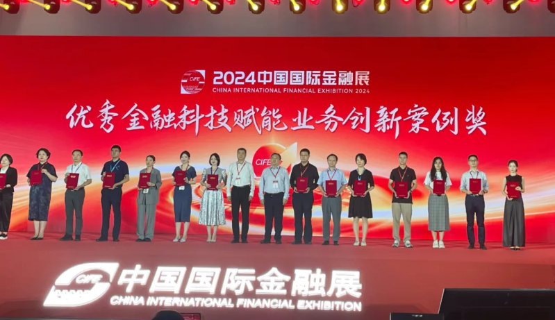 软通动力数字人民币解决方案荣获2024金鼎奖—科技赋能业务创新案例奖