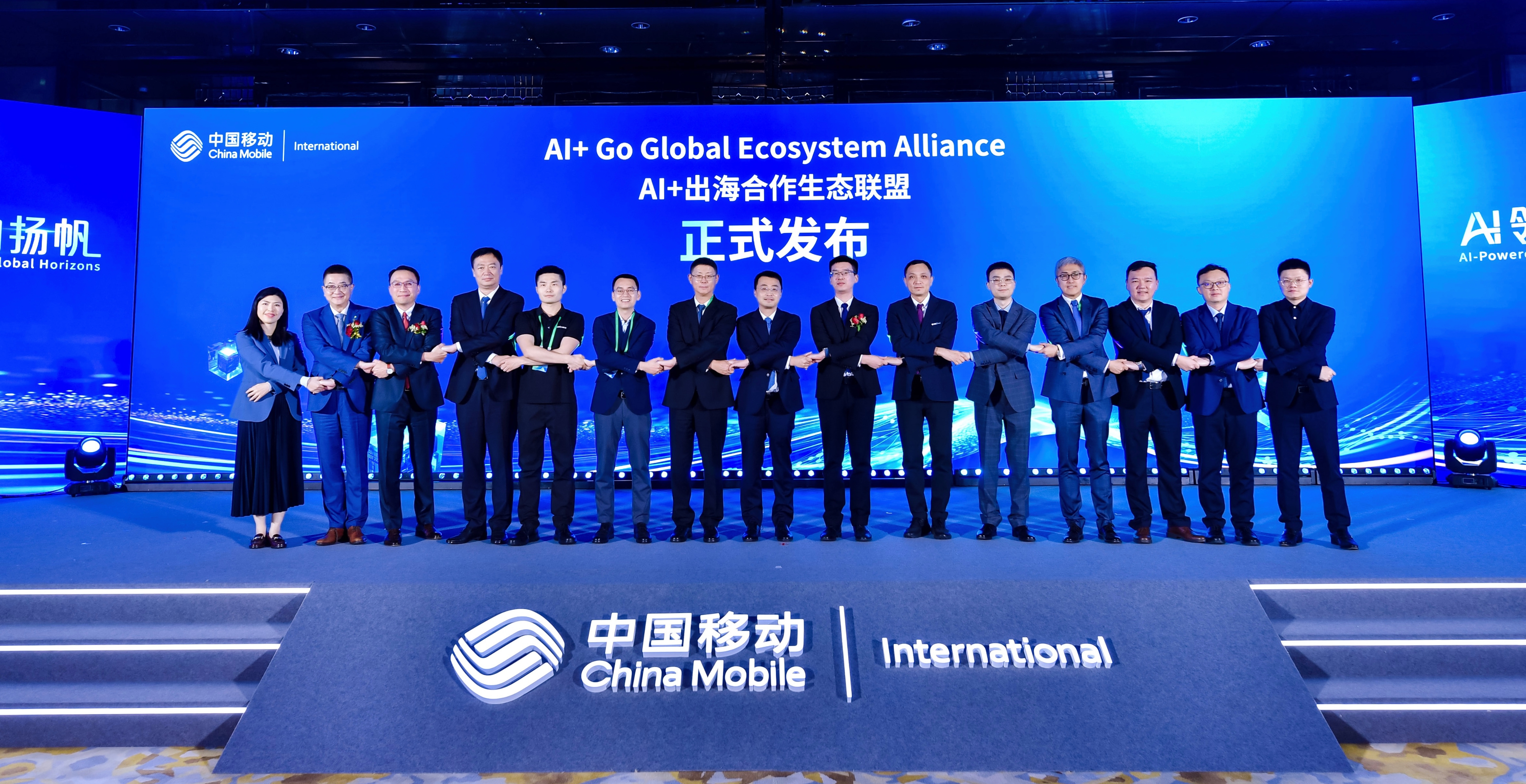 软通动力加入“AI+出海合作生态联盟” 携手中移国际共拓全球商机