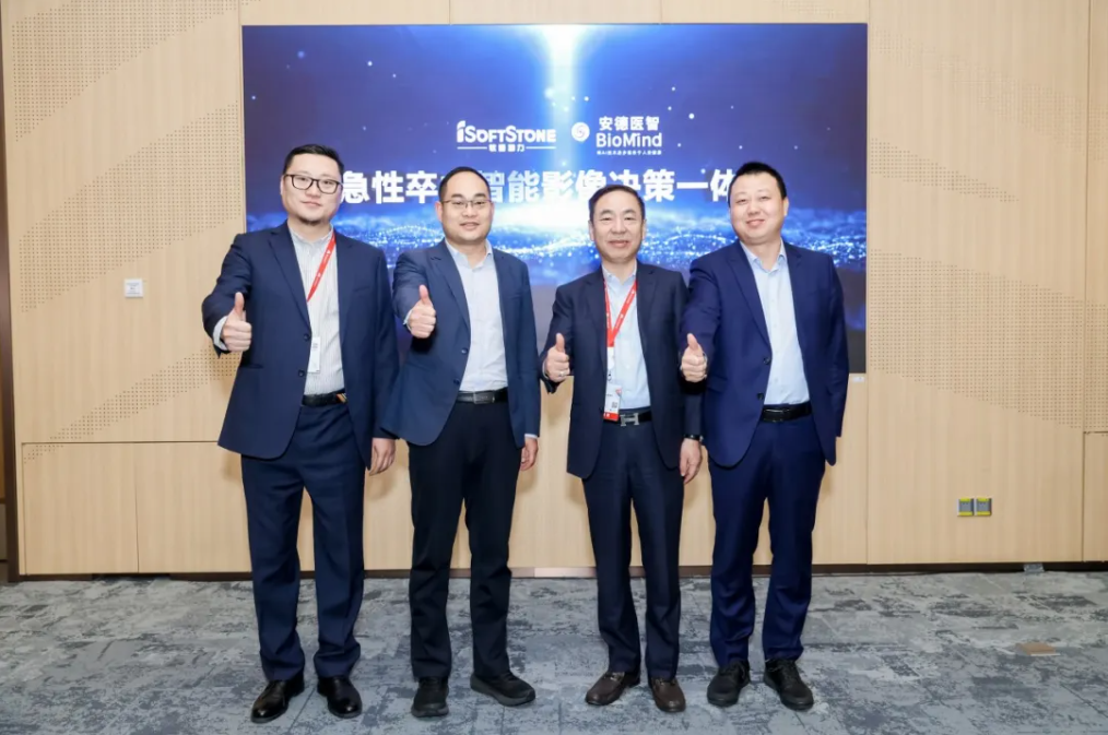 软通动力联合安德医智重磅推出急性卒中智能影像辅助决策一体机，破解急性卒中医疗难题