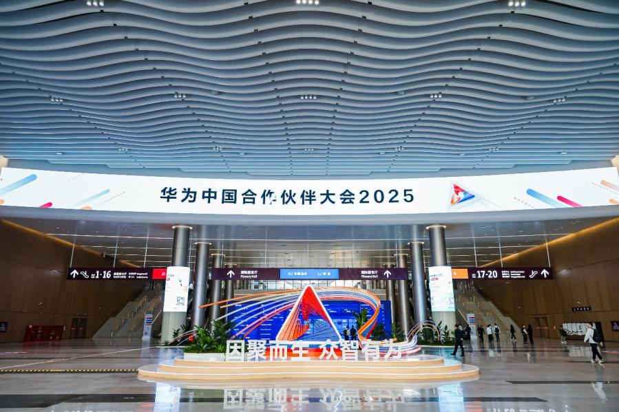 开源鸿蒙+AI：软通动力子公司鸿湖万联闪耀华为中国合作伙伴大会2025