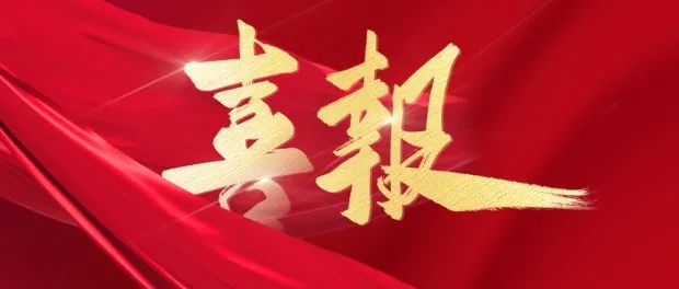 份额56%！软通动力中标北京市2025年终端设备集中带量采购项目