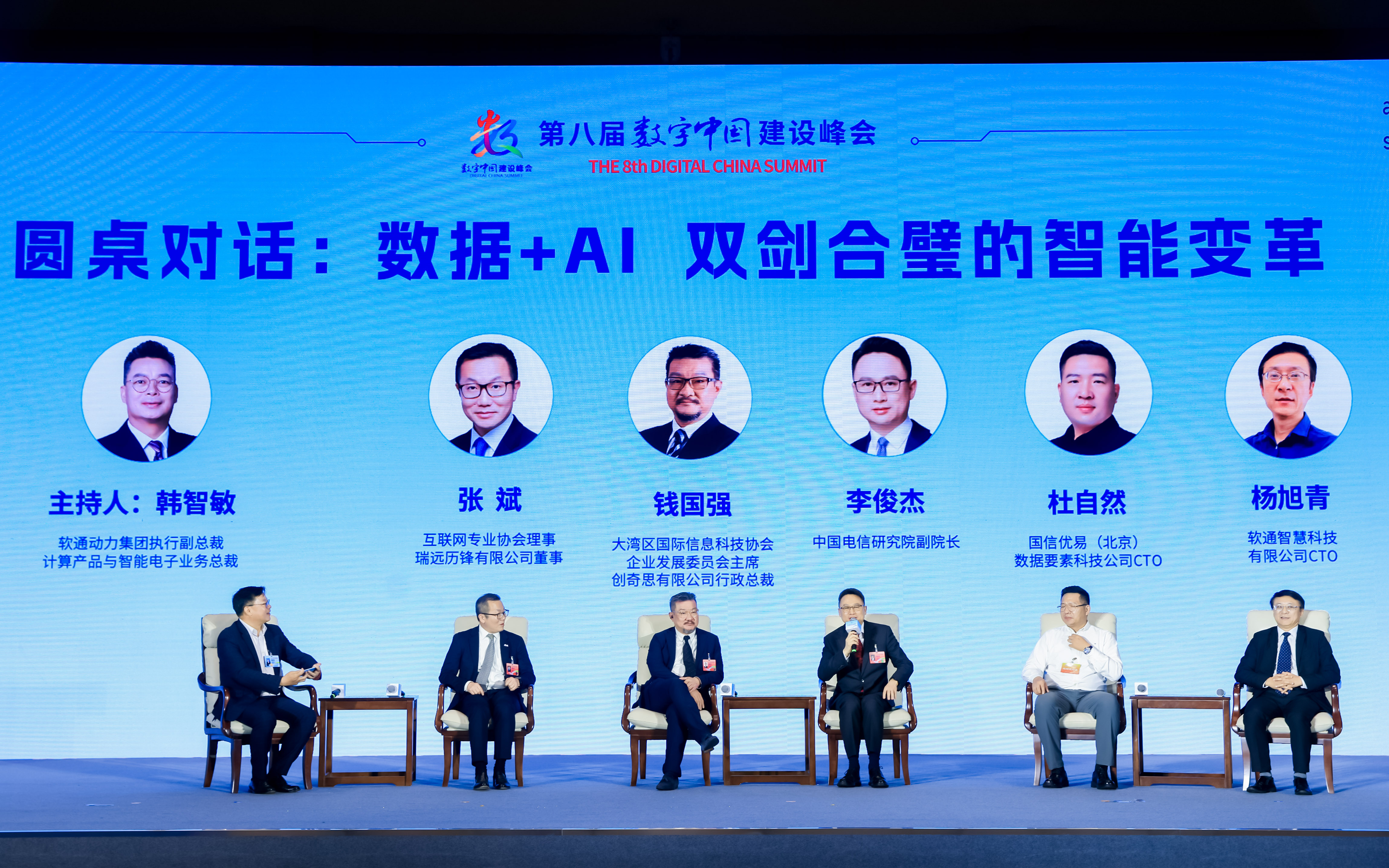 东南总部落户福州！软通动力领航闽港数字经济合作论坛暨A.I³探索大会成功举办