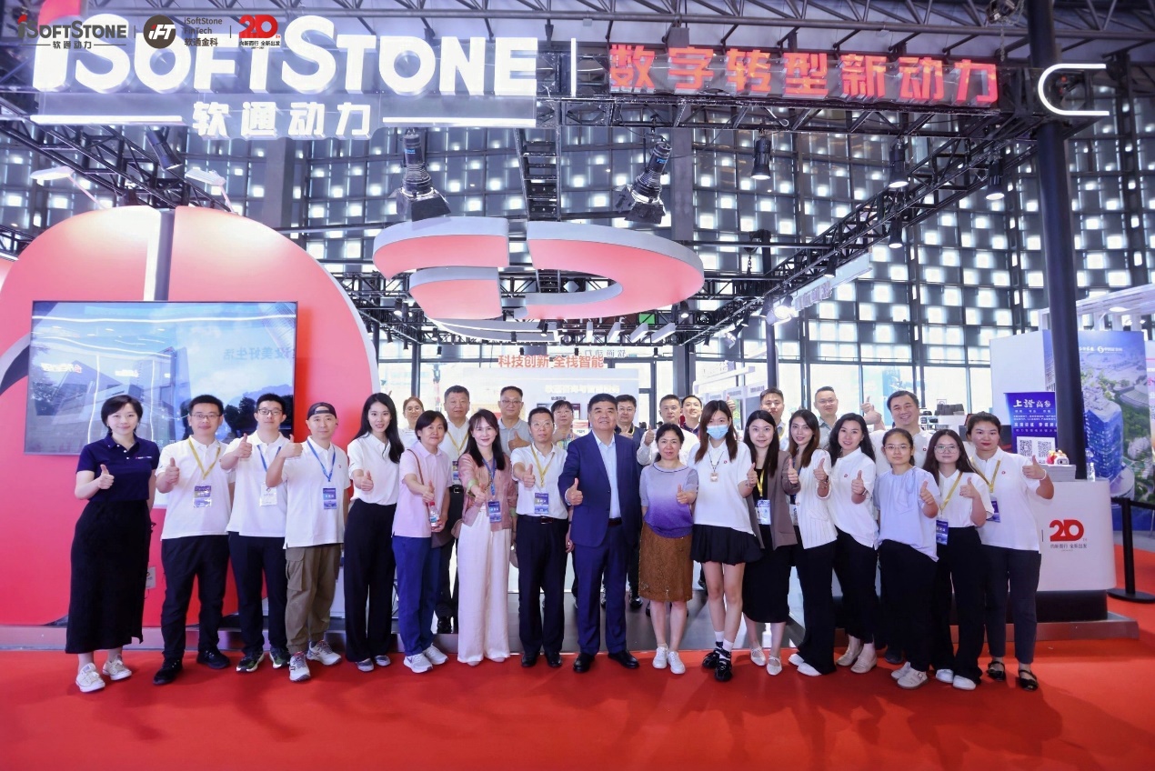 2025中国国际金融展 | 软通动力“技术+场景”双驱动，开启金融数智化新征程