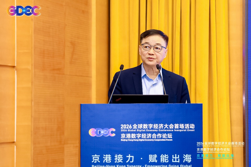 从软件服务到全栈智能：软通动力在京港数字经济合作论坛分享转型实践